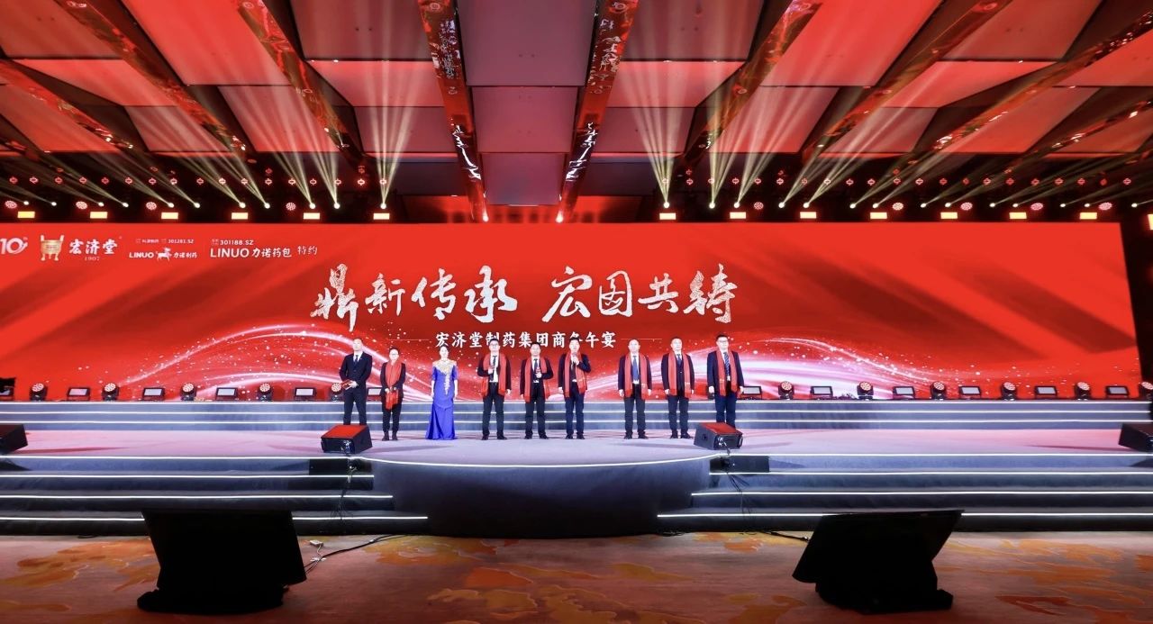   鼎新傳承 宏圖共鑄：智慧國(guó)藥宏濟(jì)堂閃耀2025西鼎會(huì)！