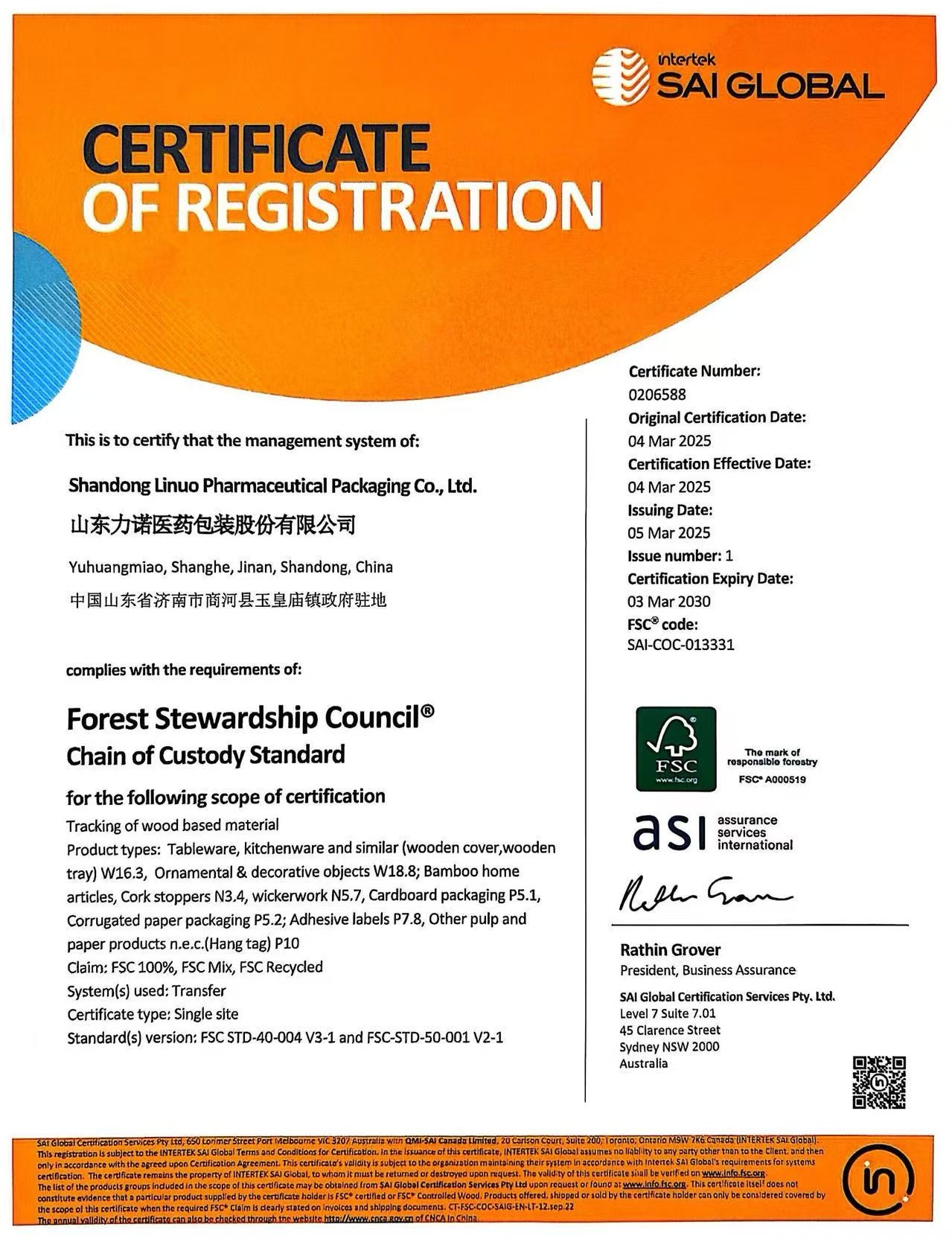 再獲國(guó)際權(quán)威認(rèn)證！力諾藥包通過(guò)FSC森林認(rèn)證